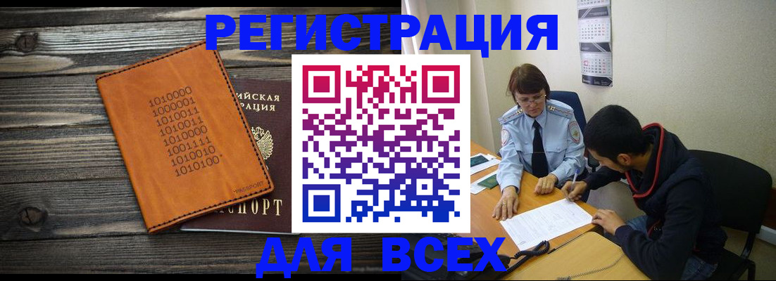 прописка от собственника в Всеволожске