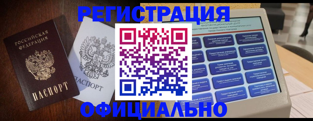 прописка для военкомата в Всеволожске