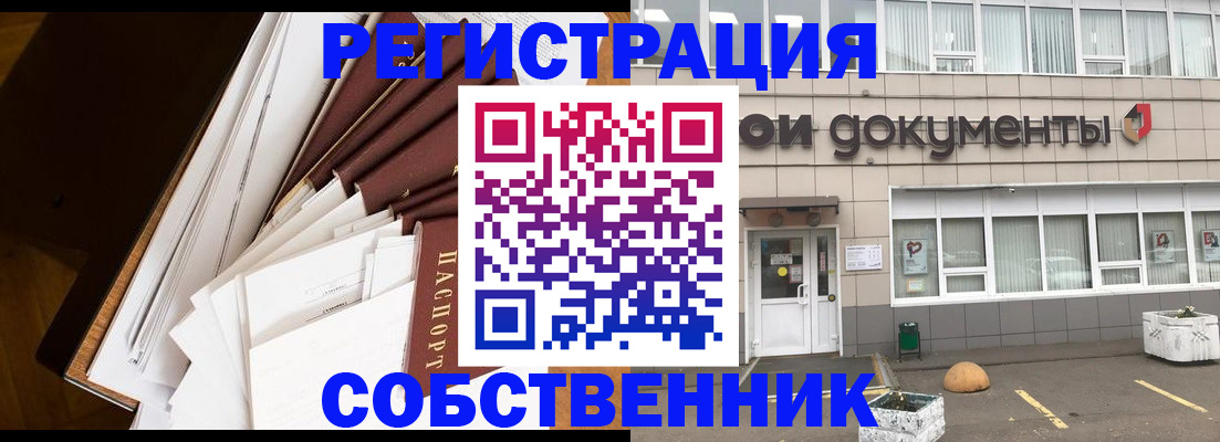 прописка регистрация в Всеволожске