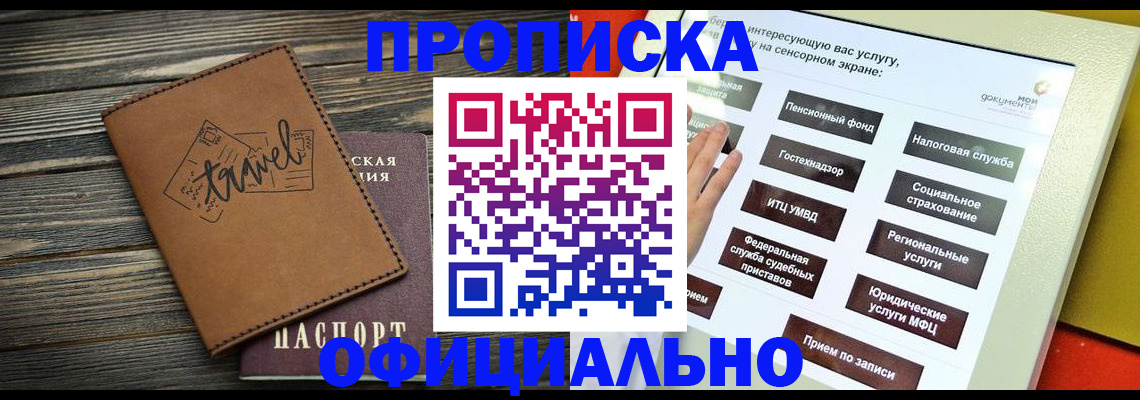 прописка паспорт в Всеволожске