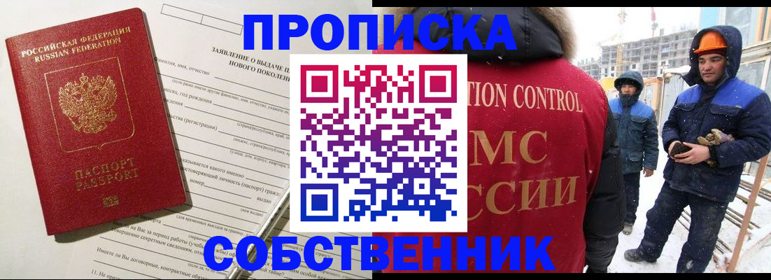 временная регистрация поиск в Всеволожске