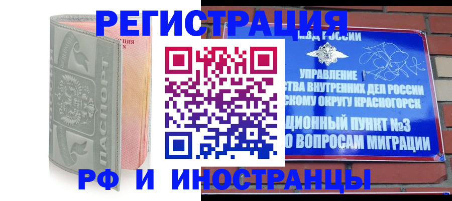 временная регистрация для школы в Всеволожске