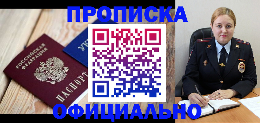 временная регистрация поиск в Всеволожске