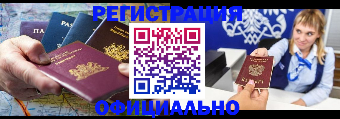 прописка в Всеволожске